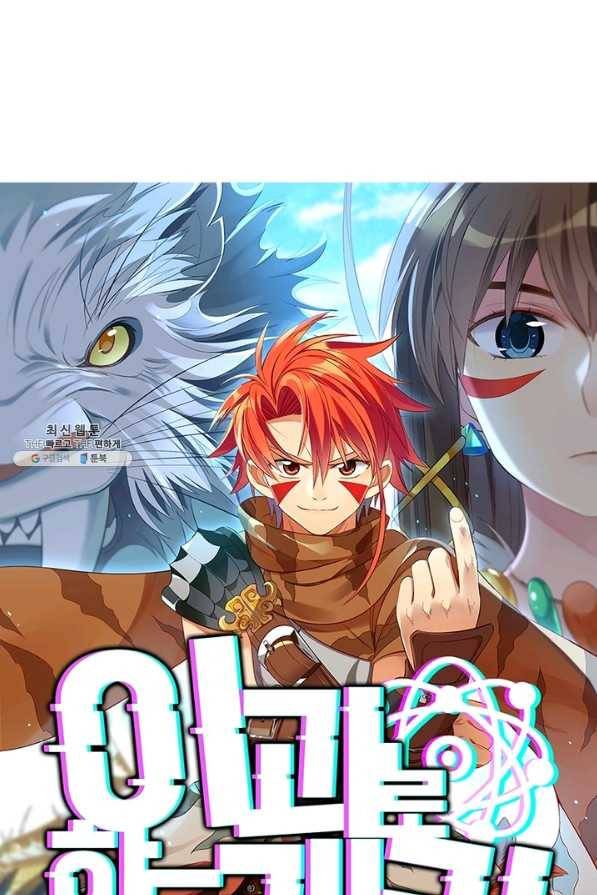 이과로 하드캐리 104화 1