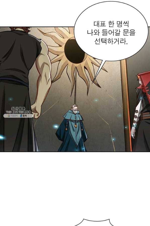 이과로 하드캐리 104화 3