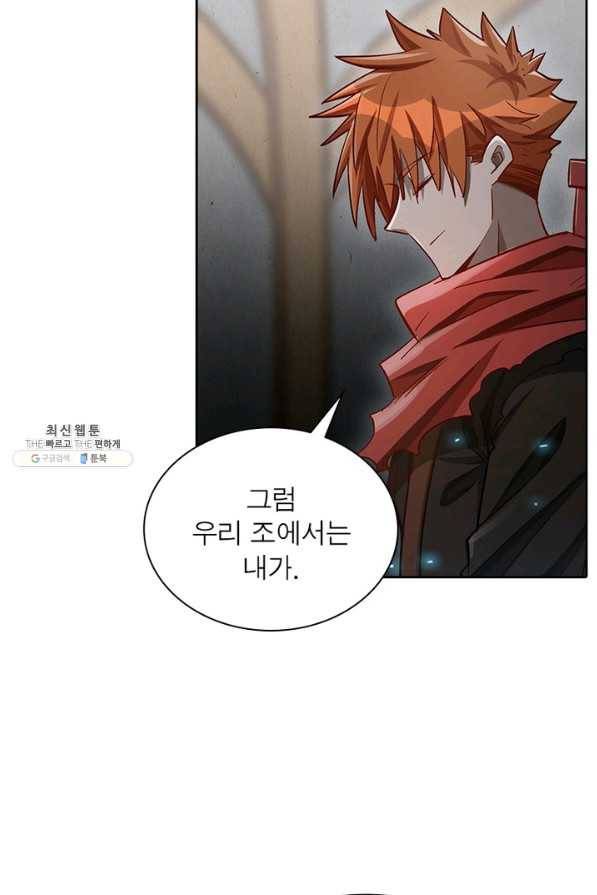 이과로 하드캐리 104화 5