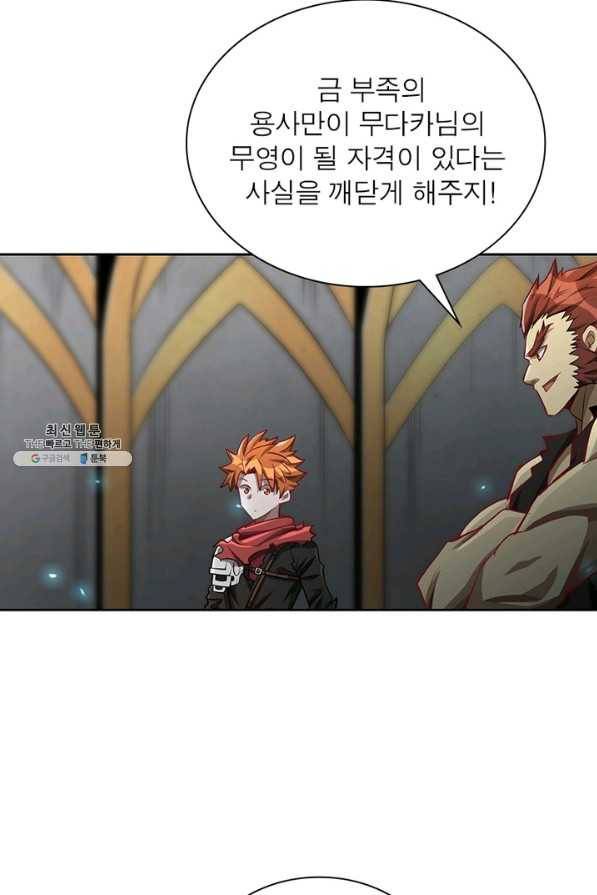 이과로 하드캐리 104화 6