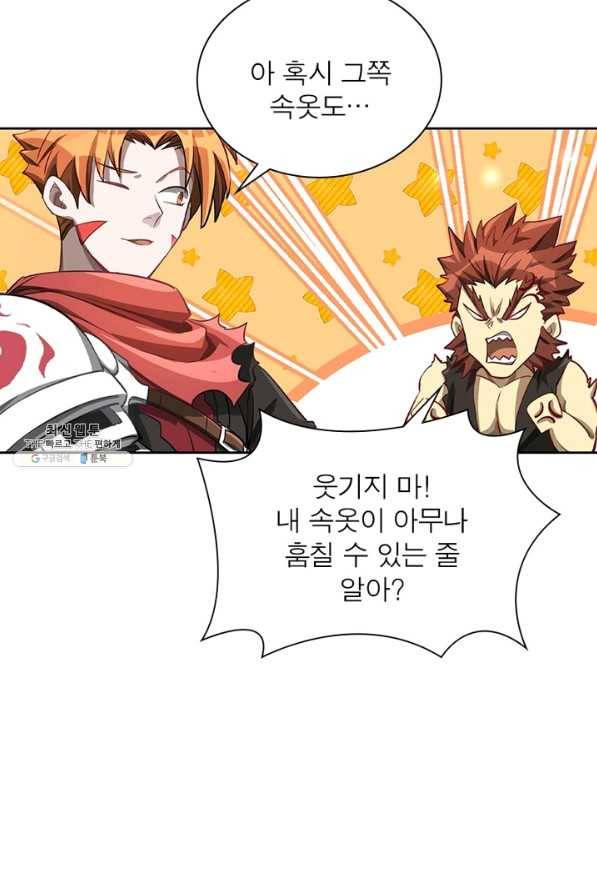 이과로 하드캐리 104화 7