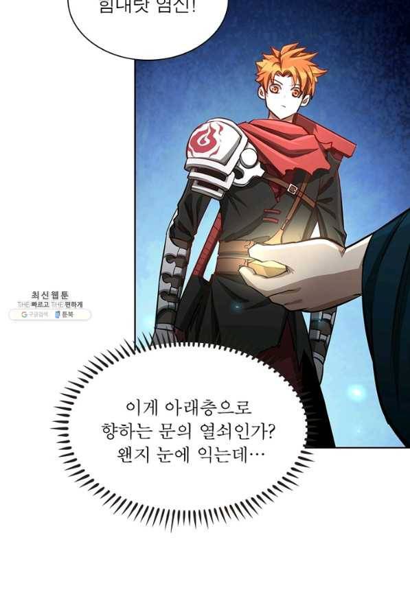 이과로 하드캐리 104화 11