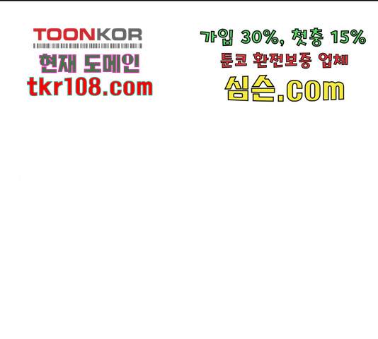 팔려 온 신부 85화 1