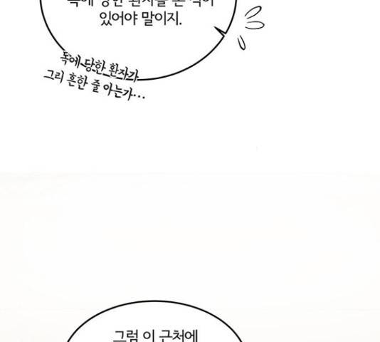 팔려 온 신부 85화 12