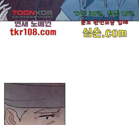 팔려 온 신부 85화 14