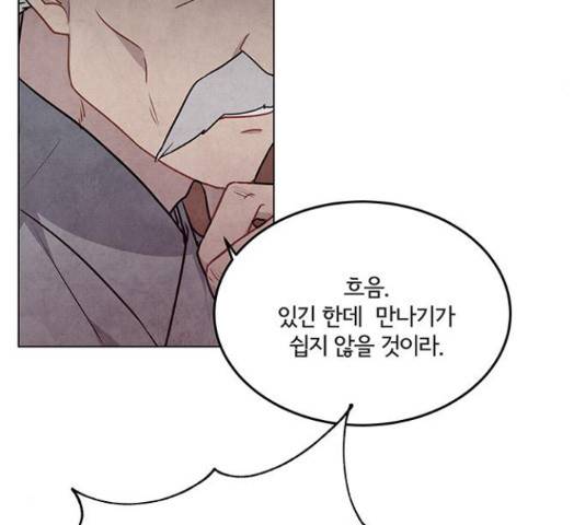 팔려 온 신부 85화 15