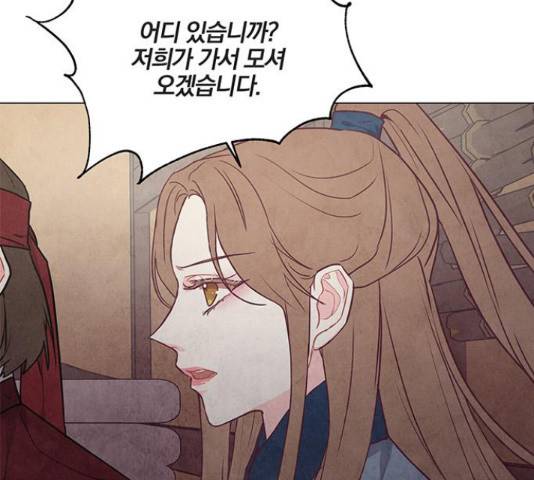 팔려 온 신부 85화 16