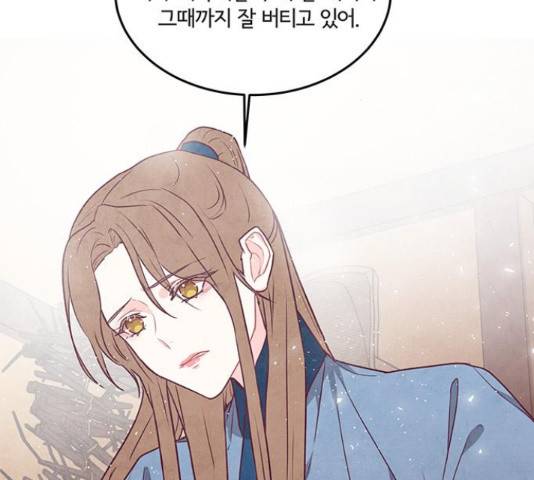 팔려 온 신부 85화 23