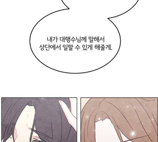 팔려 온 신부 85화 25