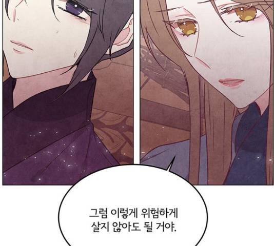 팔려 온 신부 85화 26