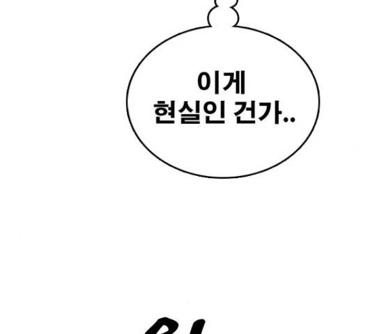 프리드로우 440화 6