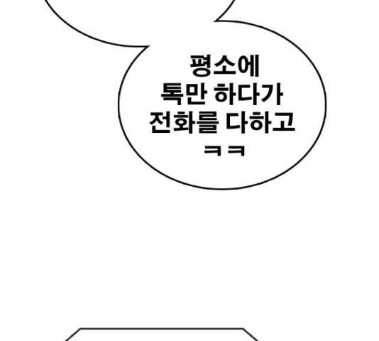 프리드로우 440화 22