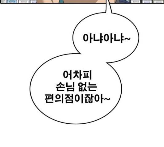 프리드로우 440화 24