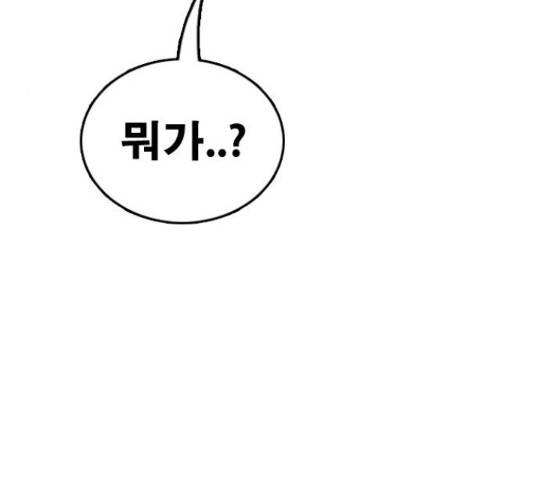 프리드로우 440화 29
