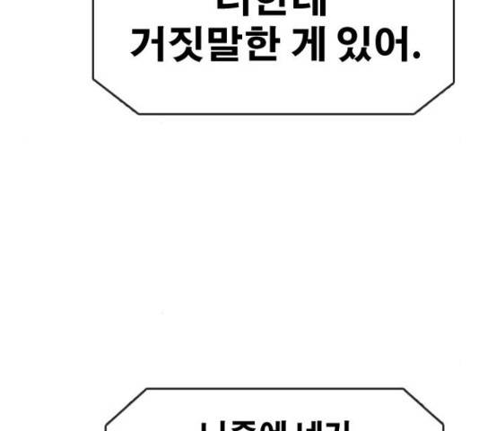 프리드로우 440화 32