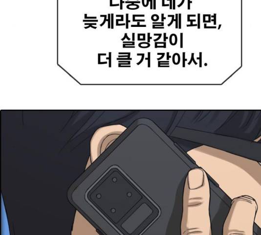 프리드로우 440화 33