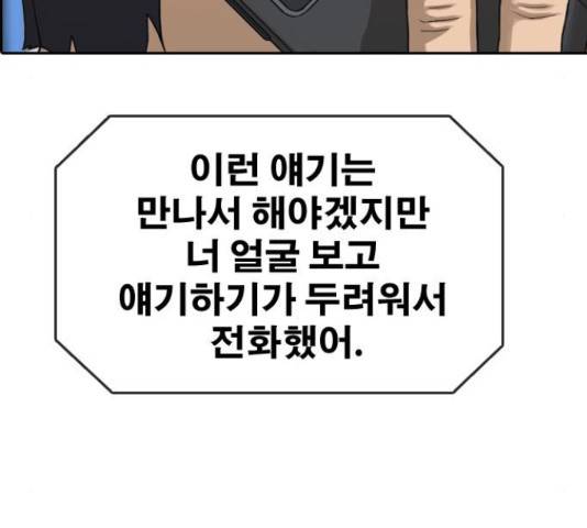 프리드로우 440화 34