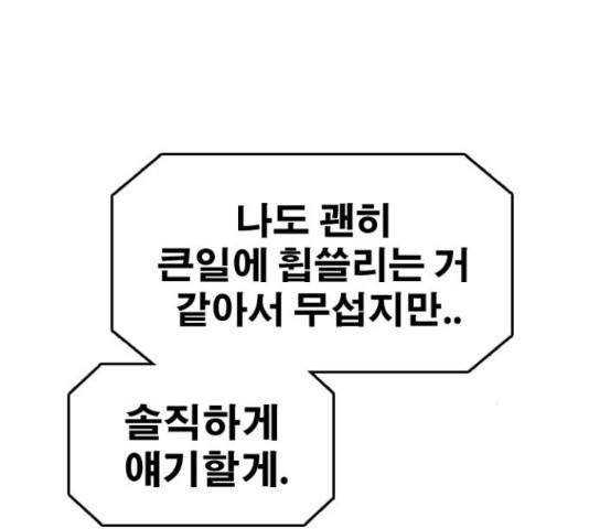 프리드로우 440화 35
