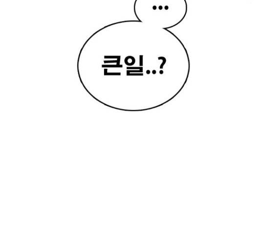 프리드로우 440화 37