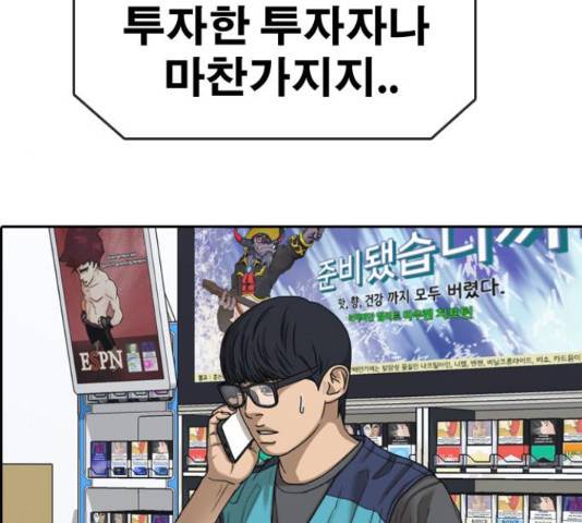 프리드로우 440화 49