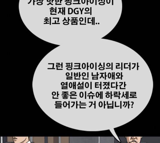 프리드로우 440화 57