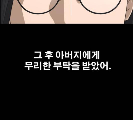 프리드로우 440화 82