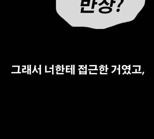 프리드로우 440화 91