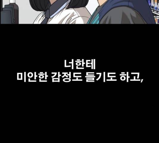 프리드로우 440화 98