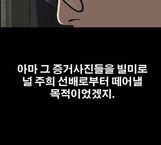 프리드로우 440화 113