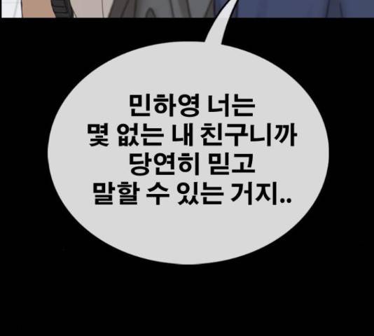 프리드로우 440화 121