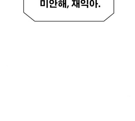프리드로우 440화 129