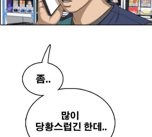 프리드로우 440화 131