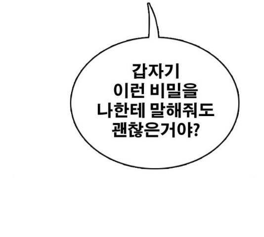 프리드로우 440화 134