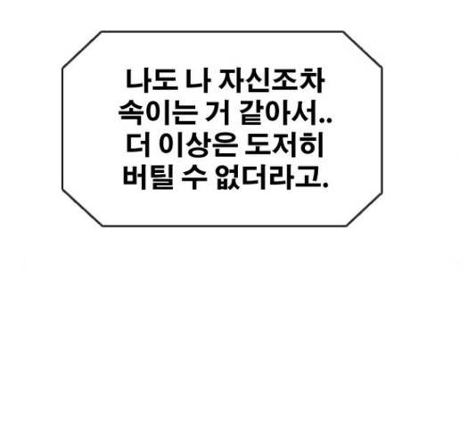 프리드로우 440화 137