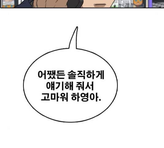 프리드로우 440화 143