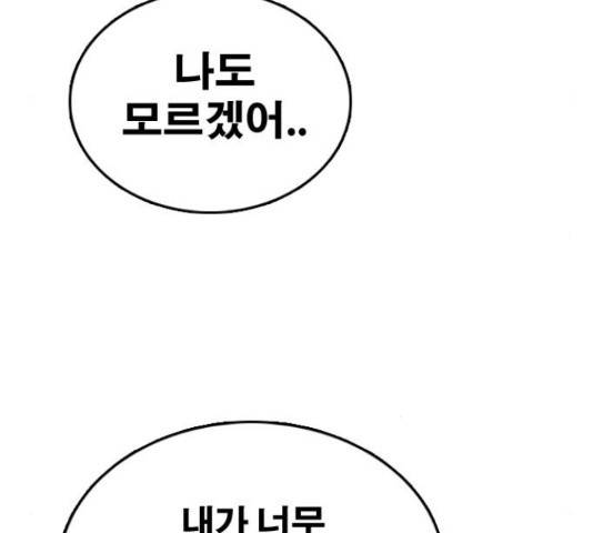 프리드로우 440화 158