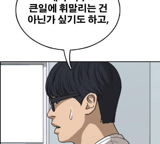 프리드로우 440화 159