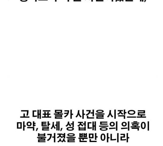 프리드로우 440화 166