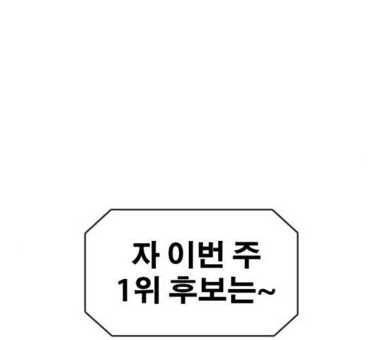 프리드로우 440화 179