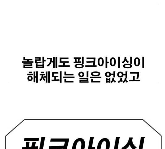 프리드로우 440화 181