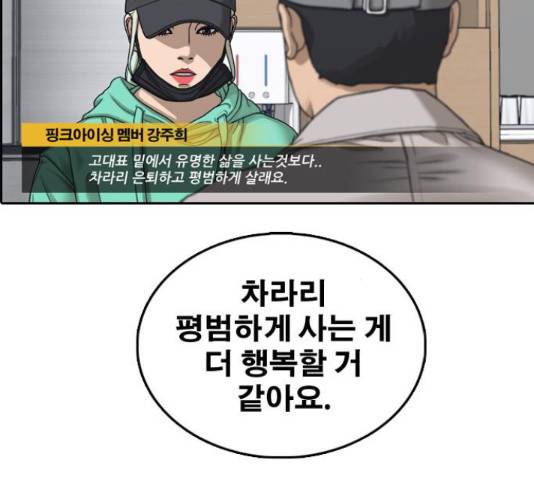 프리드로우 440화 186