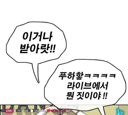 프리드로우 440화 193