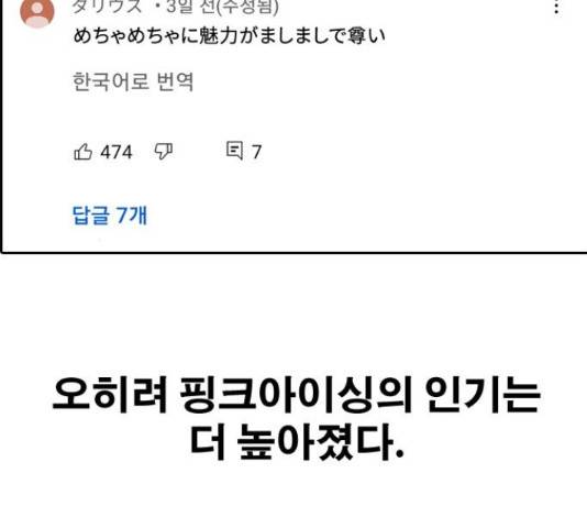 프리드로우 440화 198