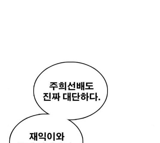 프리드로우 440화 201