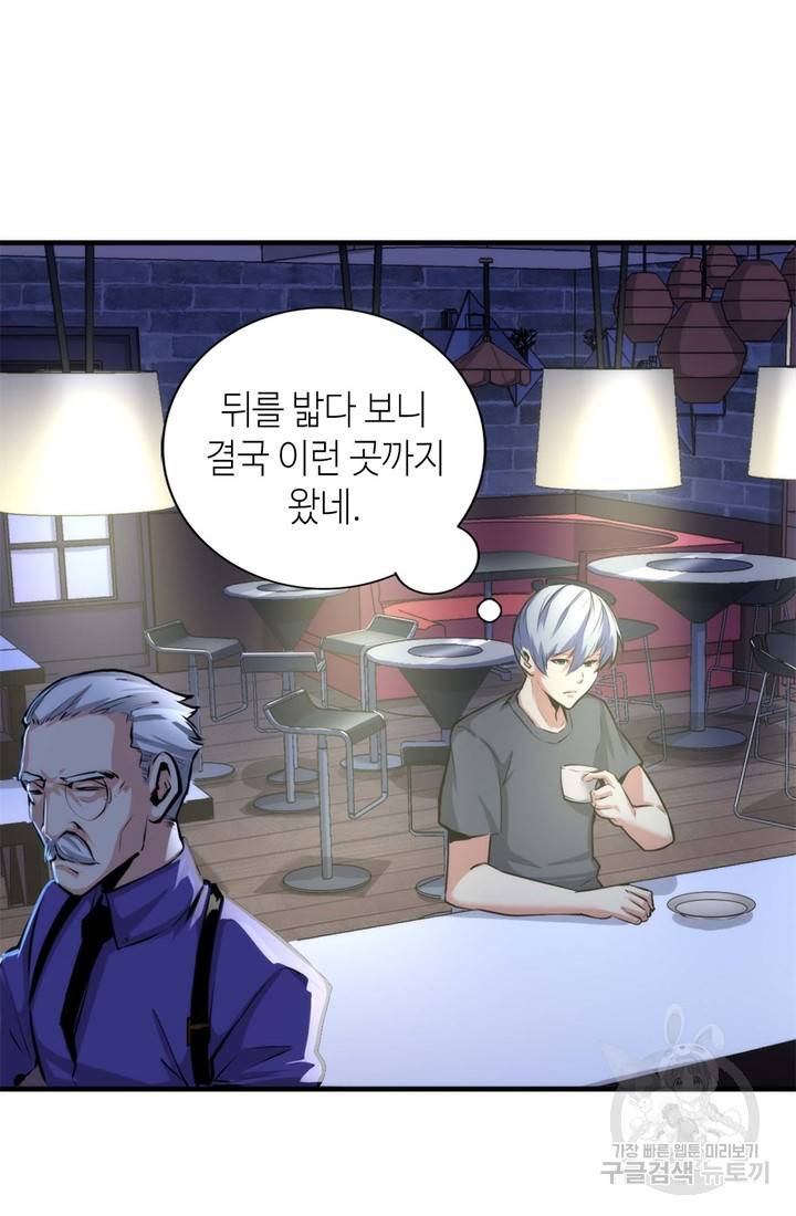 신이되다 - 크툴루신화 29화 4