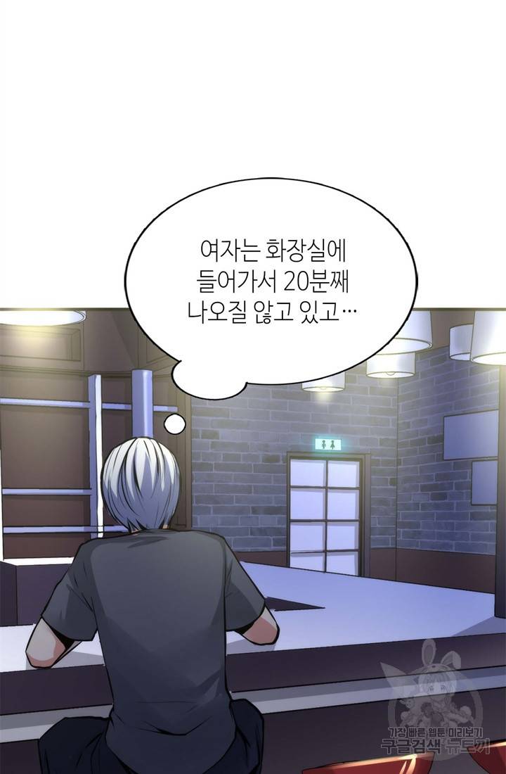 신이되다 - 크툴루신화 29화 5