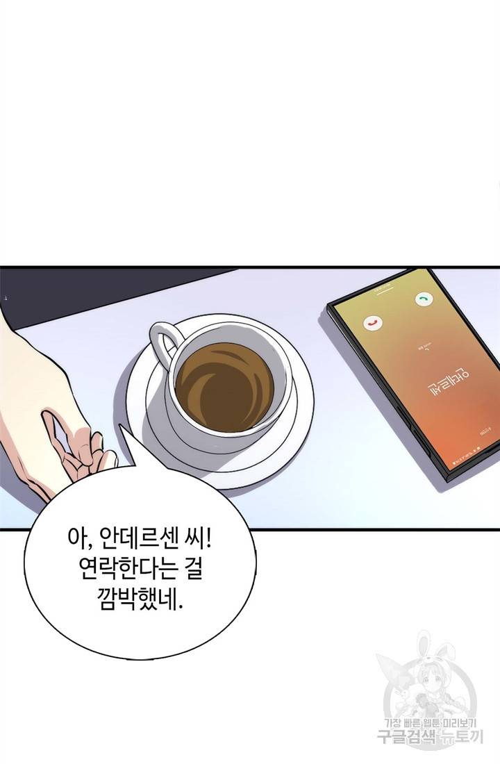 신이되다 - 크툴루신화 29화 13