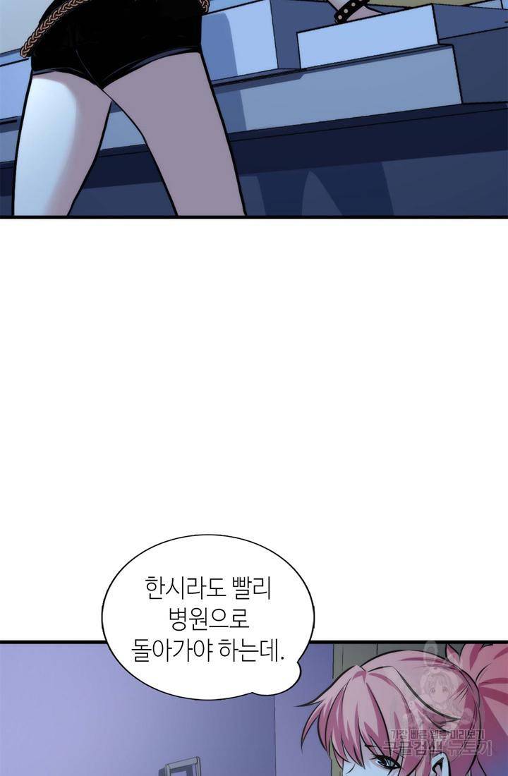 신이되다 - 크툴루신화 29화 24