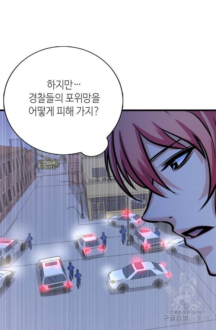 신이되다 - 크툴루신화 29화 27