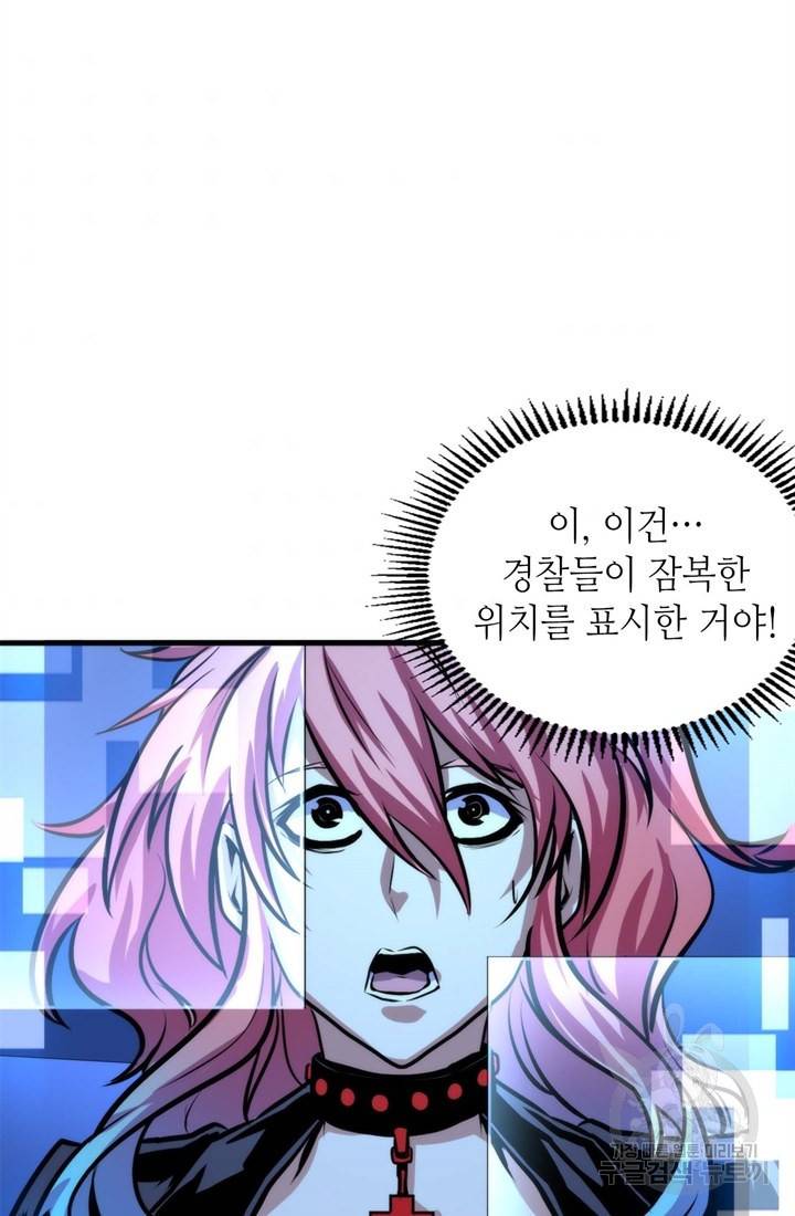 신이되다 - 크툴루신화 29화 32